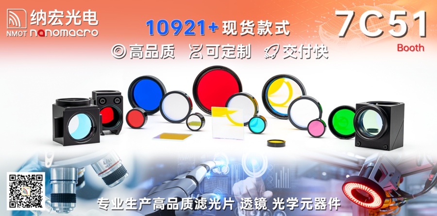 ISO13485光學(xué)濾光鏡片 ISO13485光學(xué)濾光鏡片